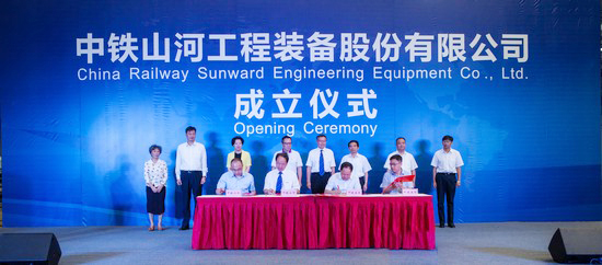 央企湘企合作，中铁山河聚力起航