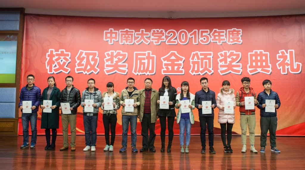 2015年度“山河英才”奖,74名学子受益