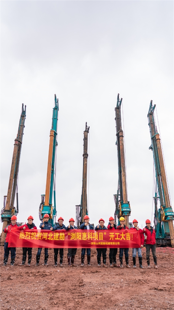 山河旋挖开挖全球首条8.6代OLED面板生产线主厂房第一桩