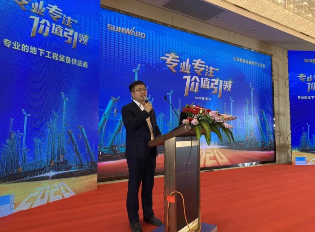 山河智能举办新年首场客户交流会