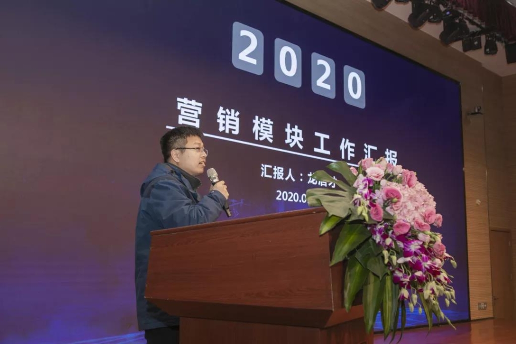 落实经营体、强化三统一、开启新征程 —— 山河智能2020年度经营工作会议隆重举行