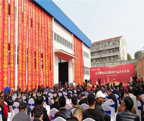 同心同梦，山河智能全球客户交流会武汉站隆重举行