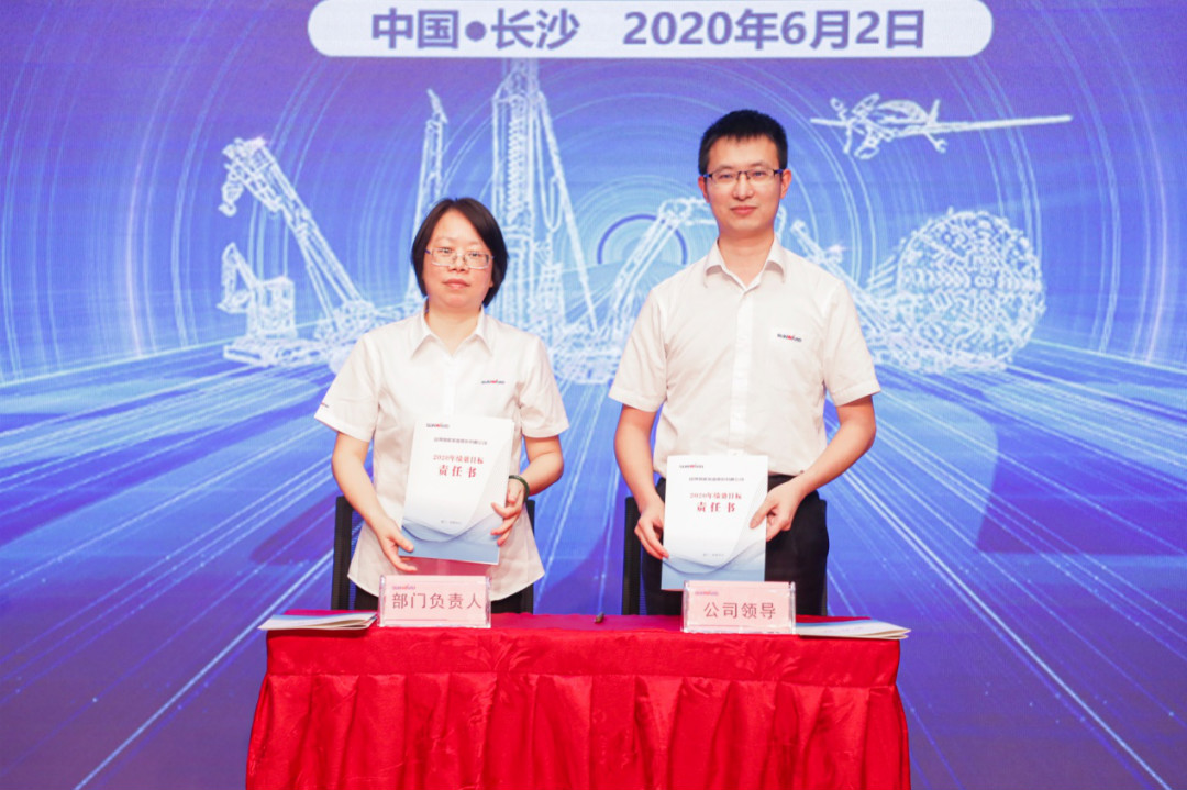 拥抱变革，提质增效——山河智能职能部门、矩阵平台绩效工作启动大会召开