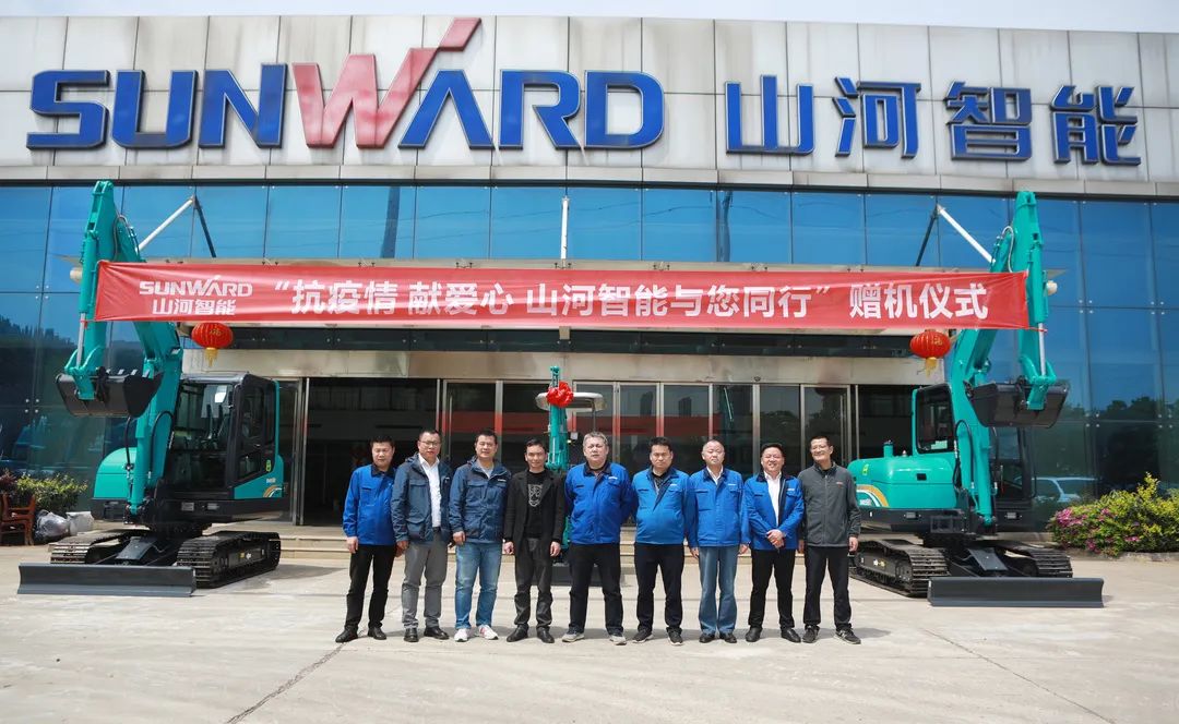 赠机仪式如约而至，山河智能与您同行