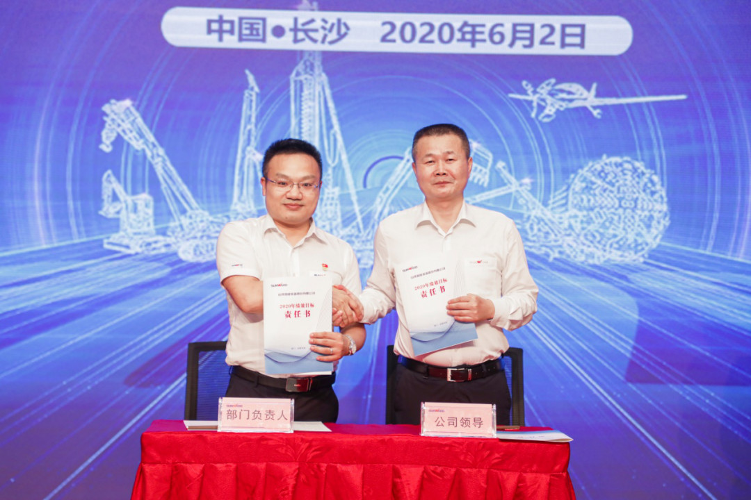 拥抱变革，提质增效——山河智能职能部门、矩阵平台绩效工作启动大会召开