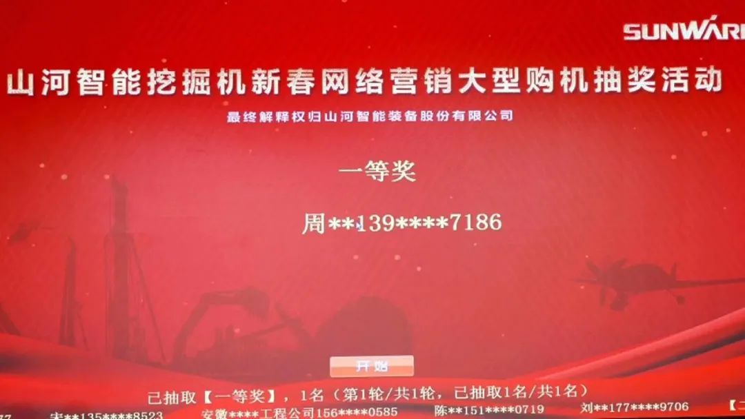 抗疫情，献爱心，山河智能抗疫捐赠活动温暖上映