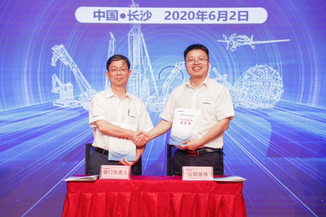 拥抱变革，提质增效——山河智能职能部门、矩阵平台绩效工作启动大会召开