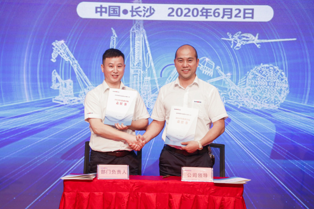 拥抱变革，提质增效——山河智能职能部门、矩阵平台绩效工作启动大会召开