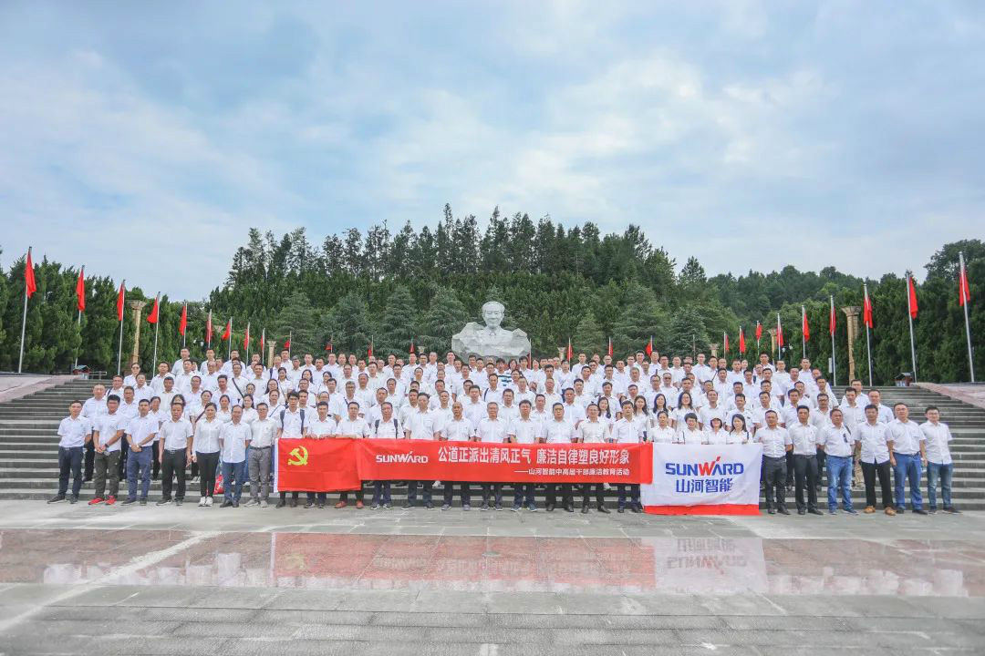 公道正派出清风正气，廉洁自律塑良好形象——山河智能开展中高层干部廉洁教育活动