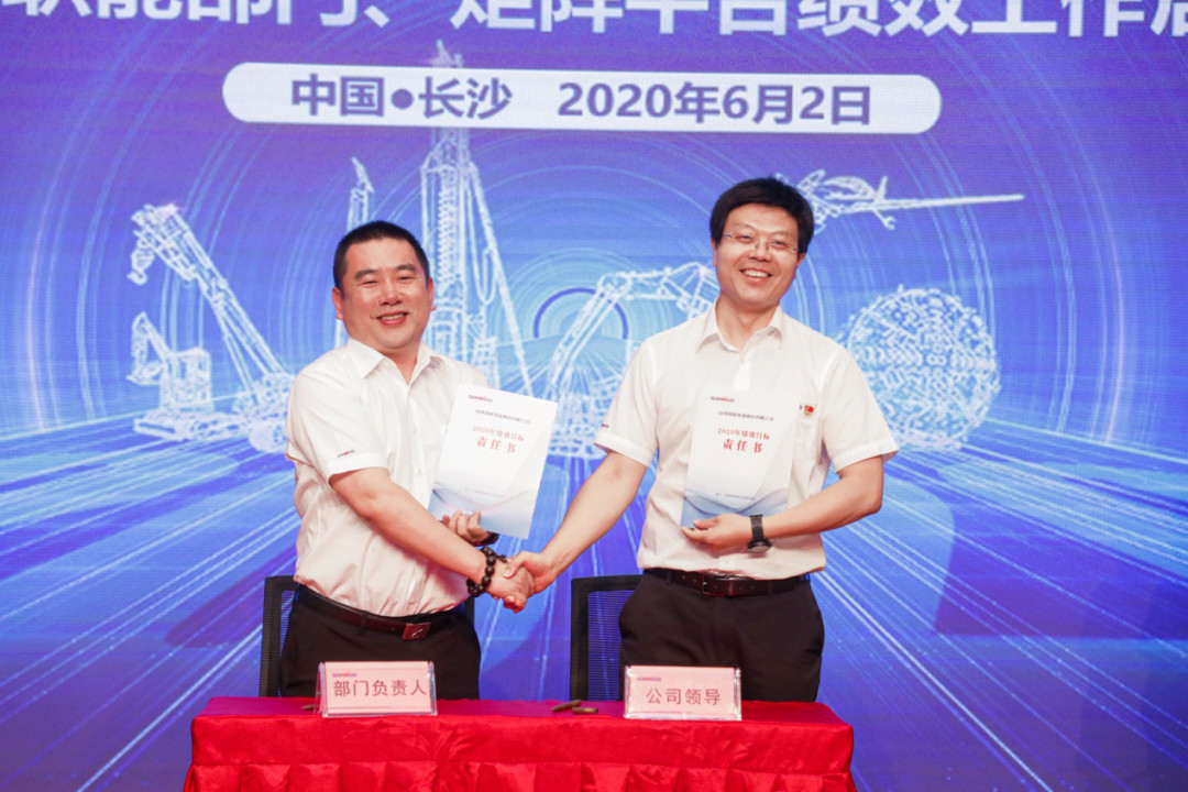 拥抱变革，提质增效——山河智能职能部门、矩阵平台绩效工作启动大会召开