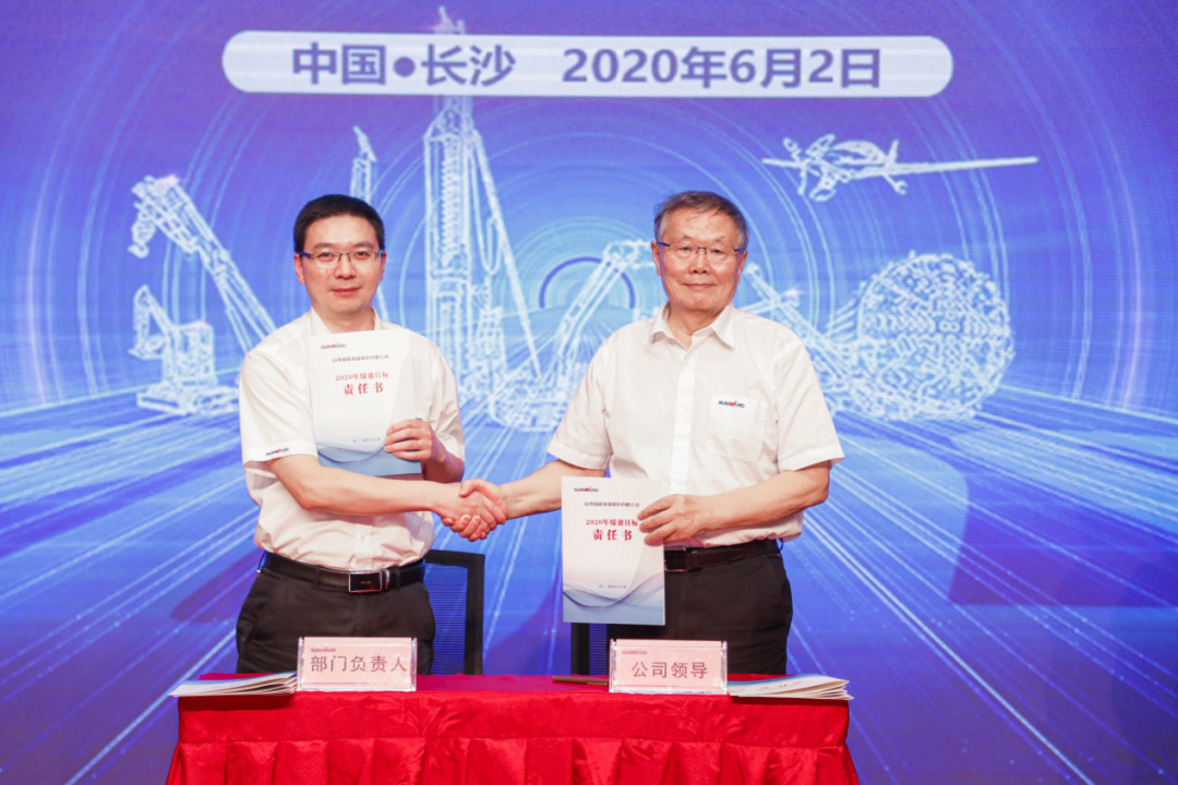 拥抱变革，提质增效——山河智能职能部门、矩阵平台绩效工作启动大会召开