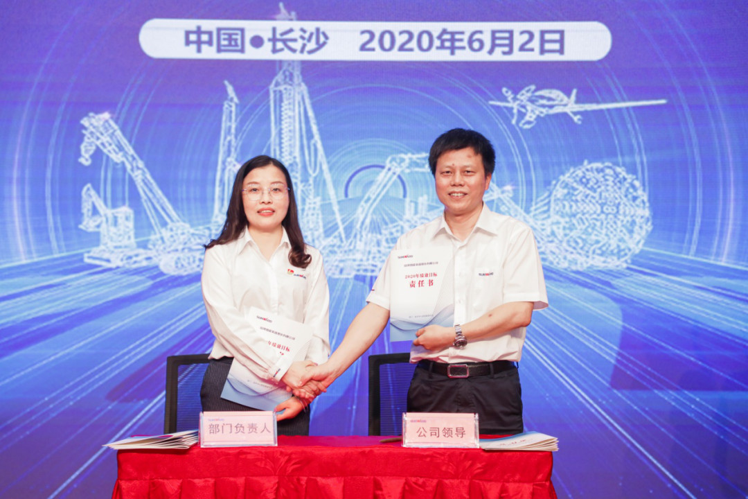 拥抱变革，提质增效——山河智能职能部门、矩阵平台绩效工作启动大会召开