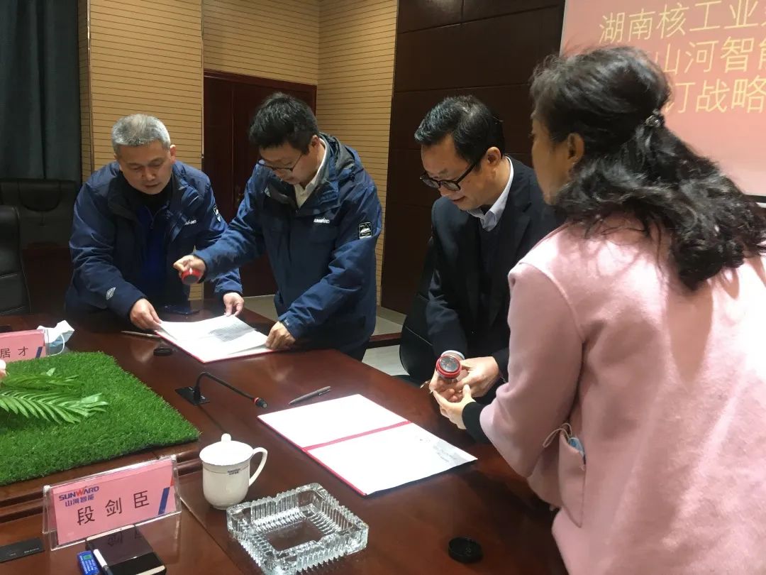 强强联手，湖南核工业建设有限公司与山河智能签订战略合作协议