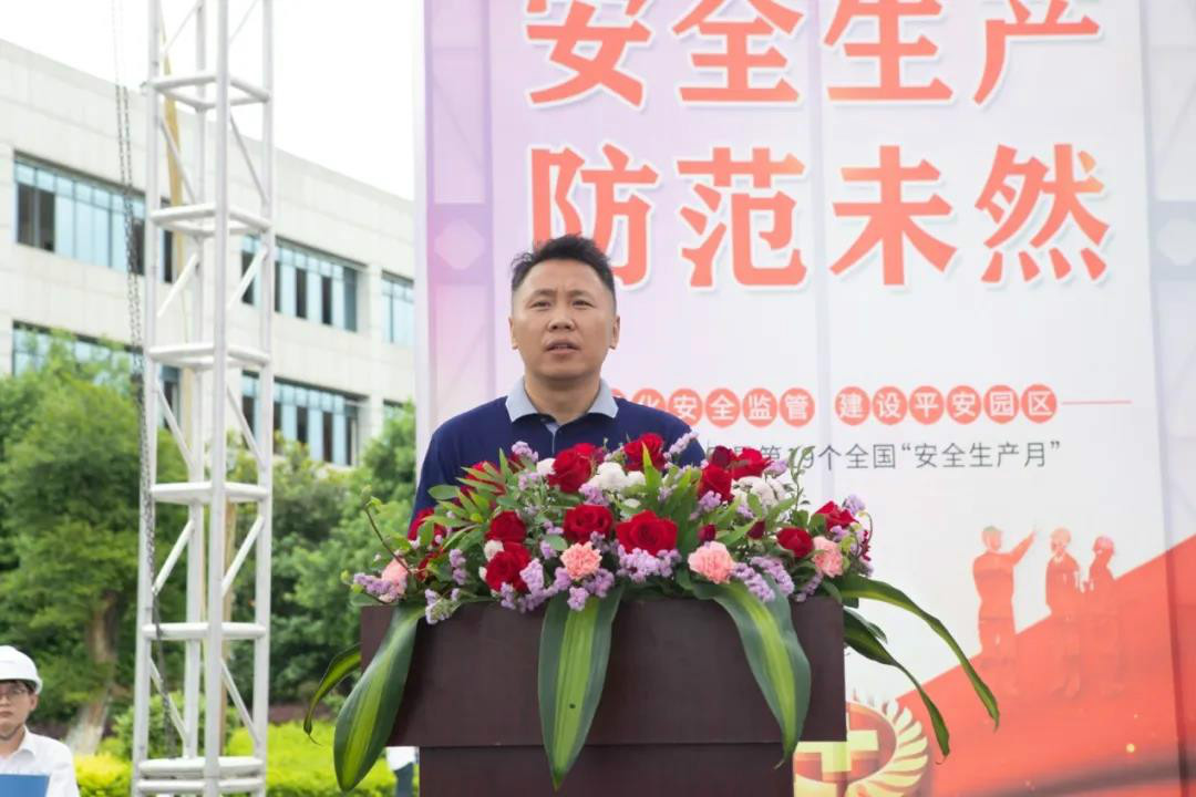 消除安全隐患，筑牢安全防线——星沙产业基地“安全生产月”活动在山河工业城启动