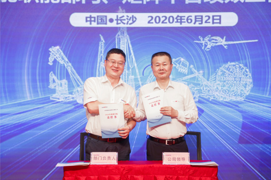 拥抱变革，提质增效——山河智能职能部门、矩阵平台绩效工作启动大会召开