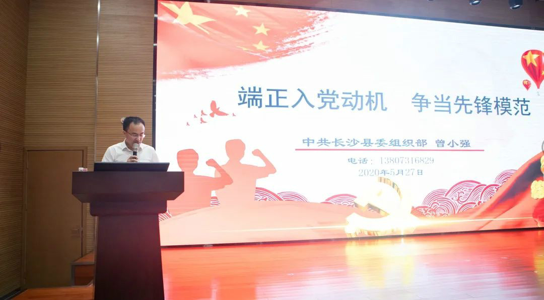 提升理论修养水平，确保党员发展质量 ——山河智能开展2020年入党积极分子培训