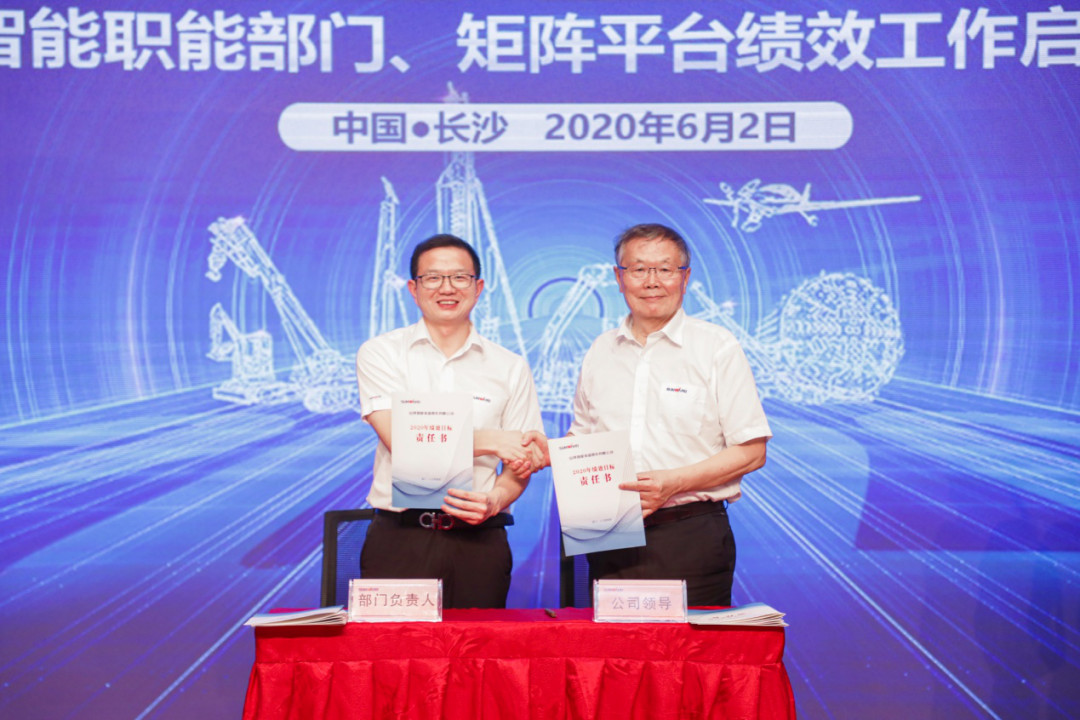 拥抱变革，提质增效——山河智能职能部门、矩阵平台绩效工作启动大会召开