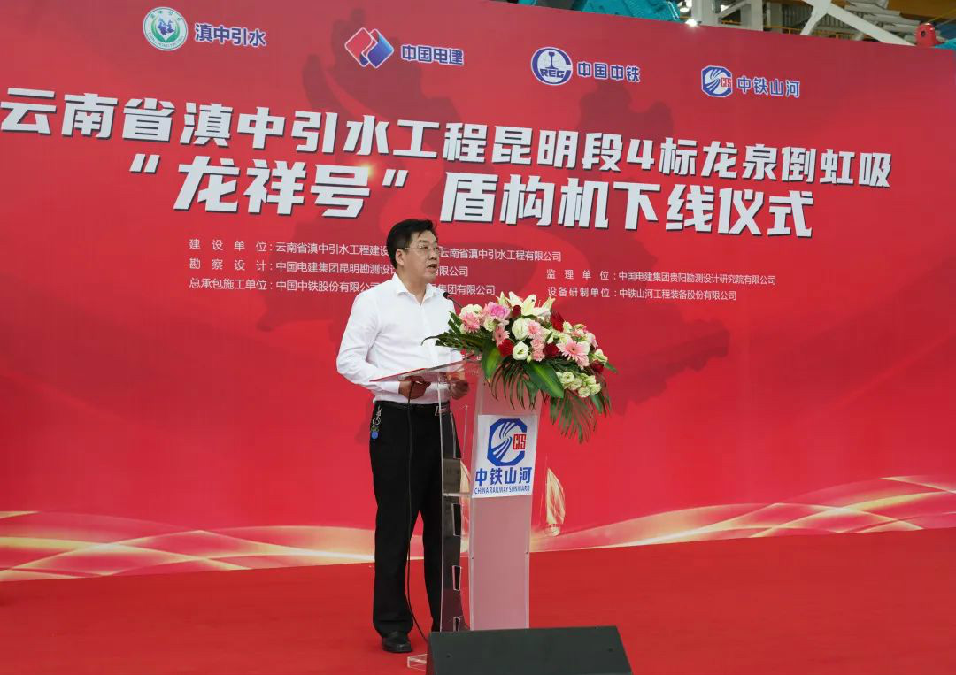 “龙祥号”下线，助力滇中引水工程