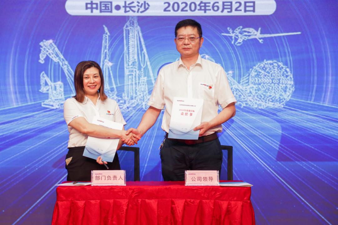 拥抱变革，提质增效——山河智能职能部门、矩阵平台绩效工作启动大会召开