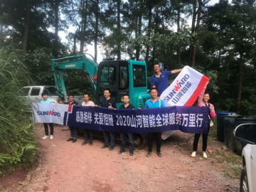 感恩相伴 关爱相随——山河智能服务万里行服务湖南