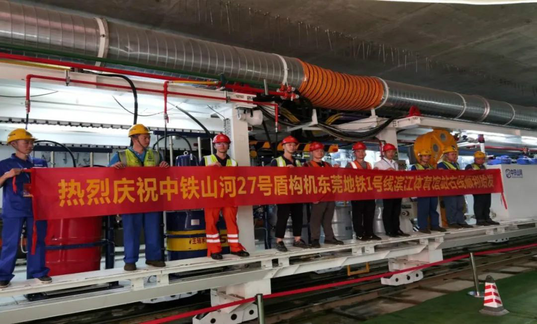 占得东风第一枝!中铁山河盾构机成东莞地铁一号线首台始发盾构机