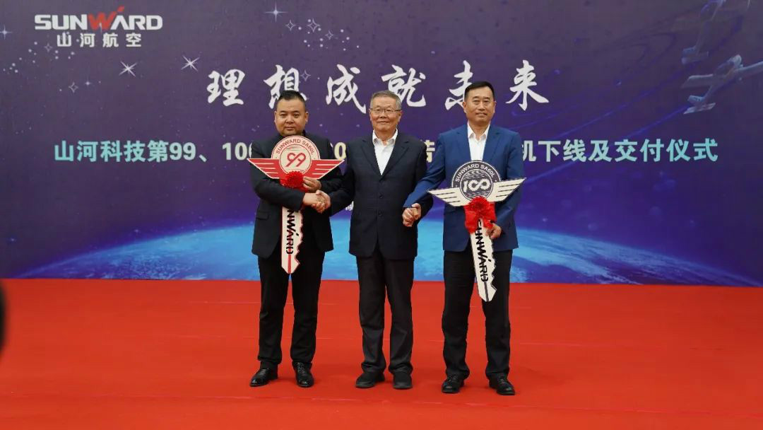 跨上新征程,谱写山河航空产业新篇章 ——山河科技第99、100架SA60L(阿若拉)飞机正式下线