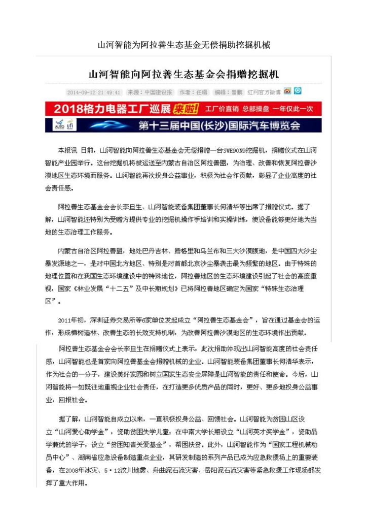 AG平台社会责任报告