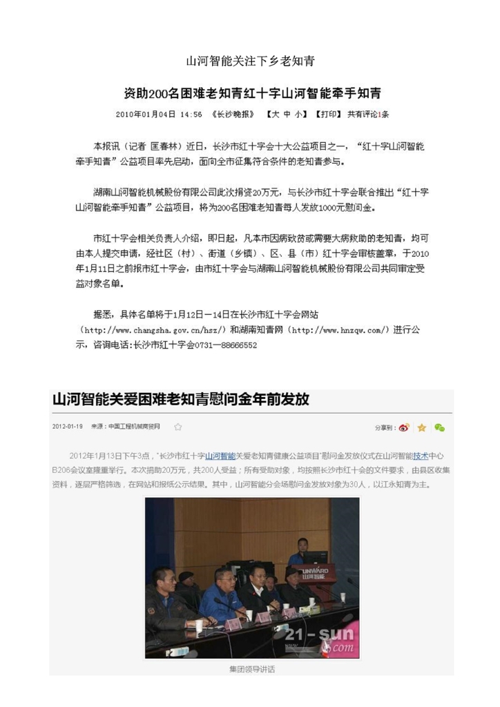 AG平台社会责任报告