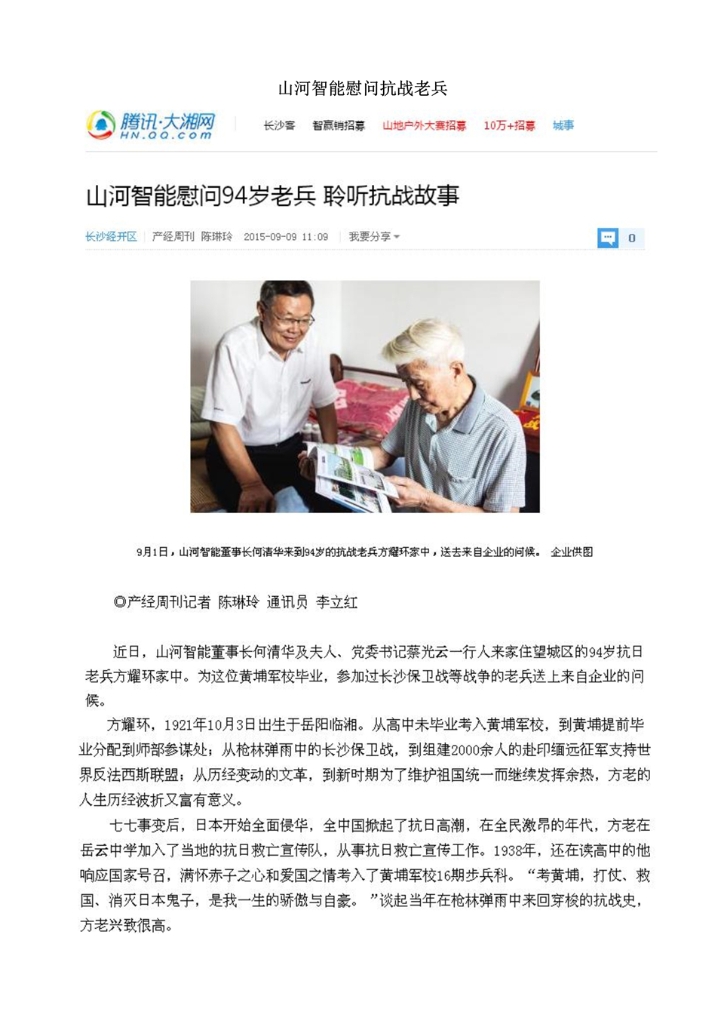 AG平台社会责任报告