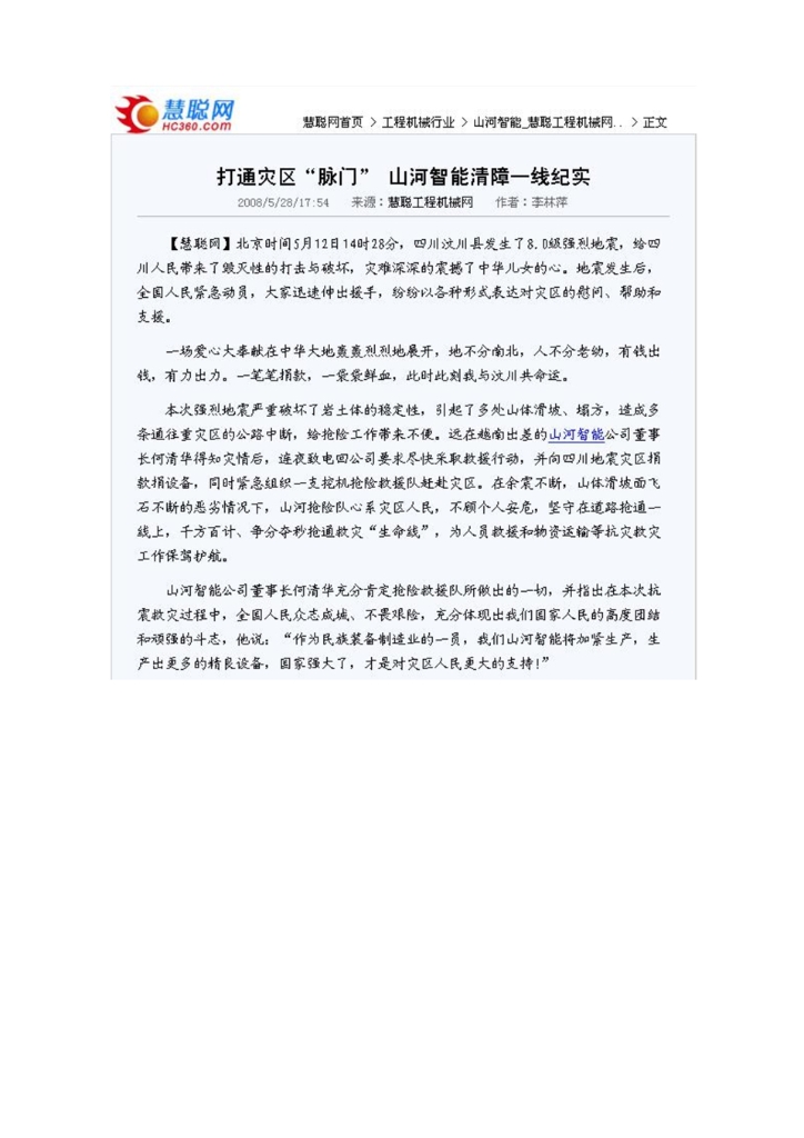 AG平台社会责任报告