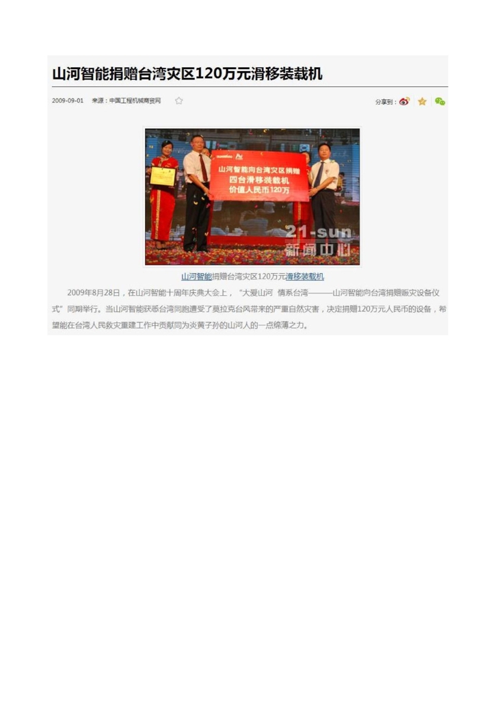 AG平台社会责任报告