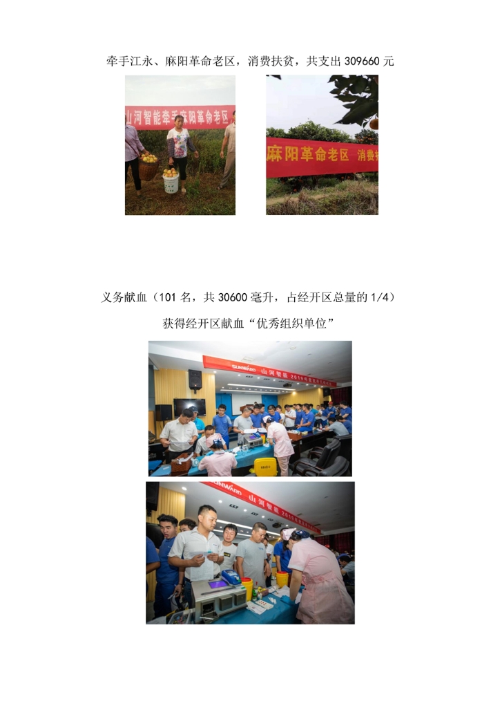 AG平台社会责任报告