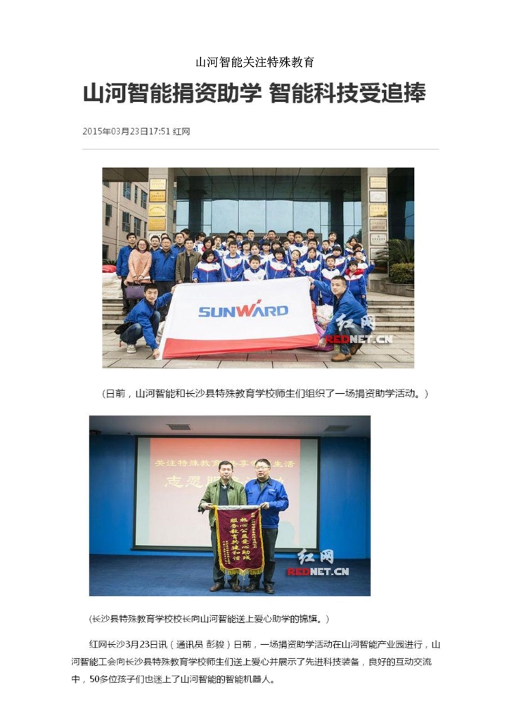 AG平台社会责任报告