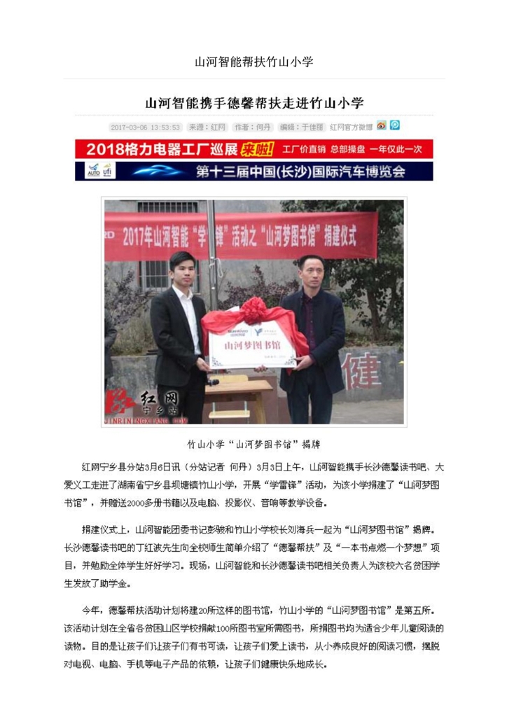 AG平台社会责任报告