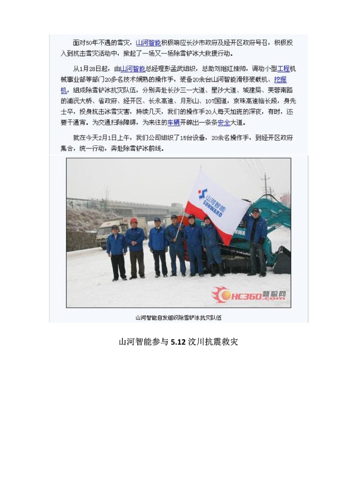 AG平台社会责任报告