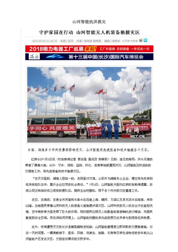 AG平台社会责任报告