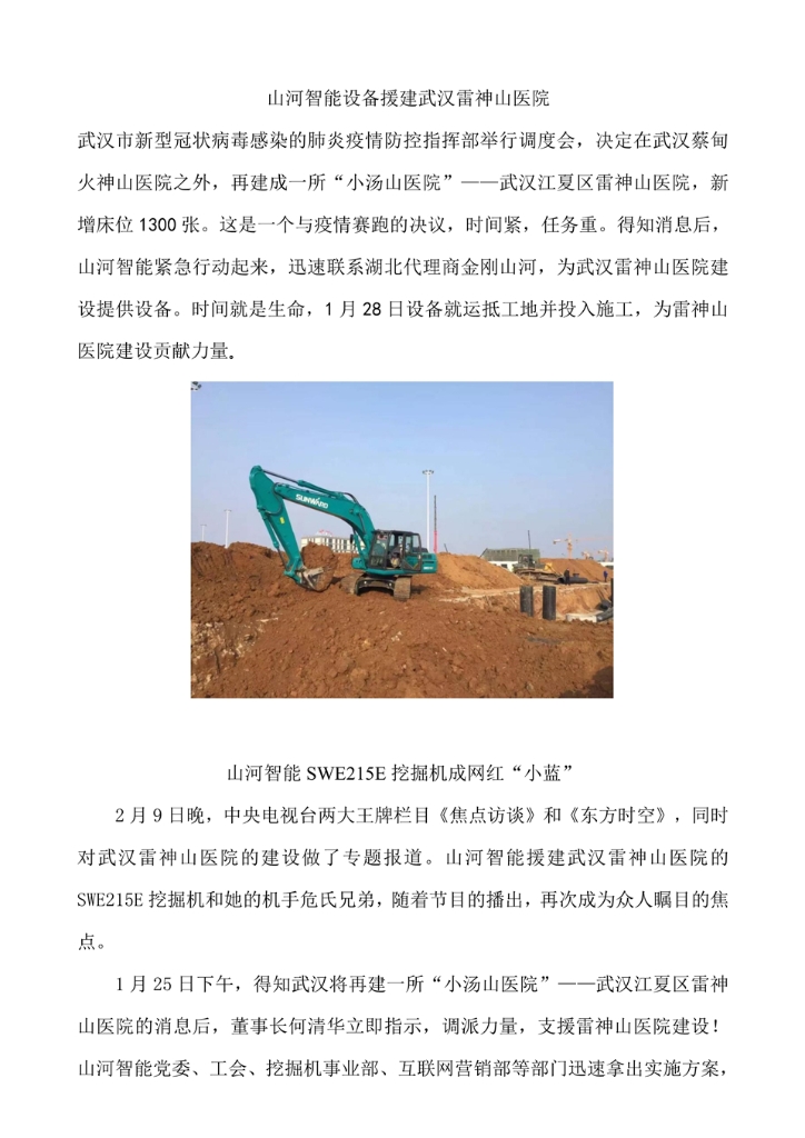 AG平台社会责任报告