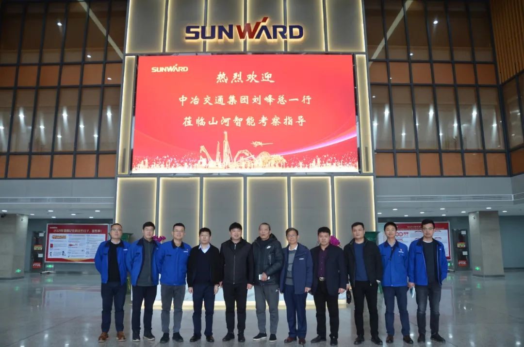 中冶交通考察山河智能