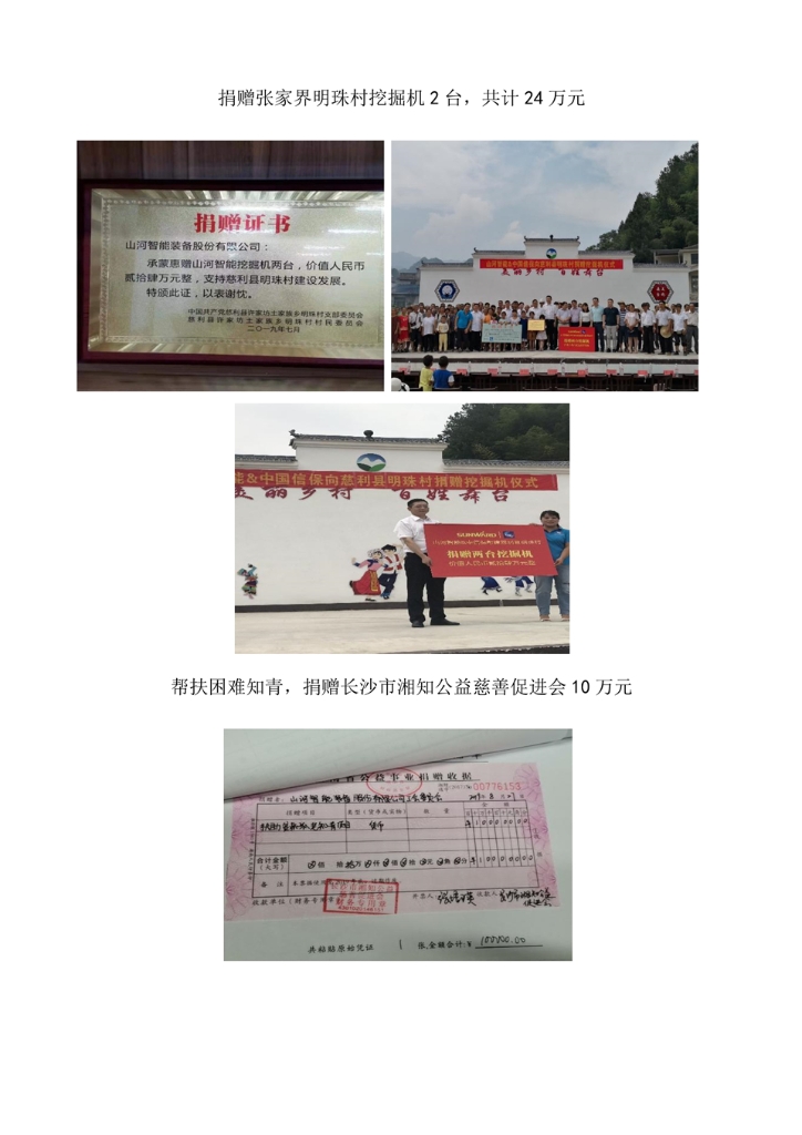 AG平台社会责任报告