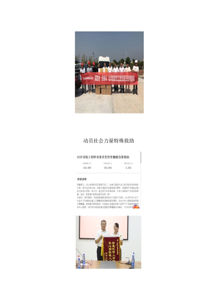 AG平台社会责任报告