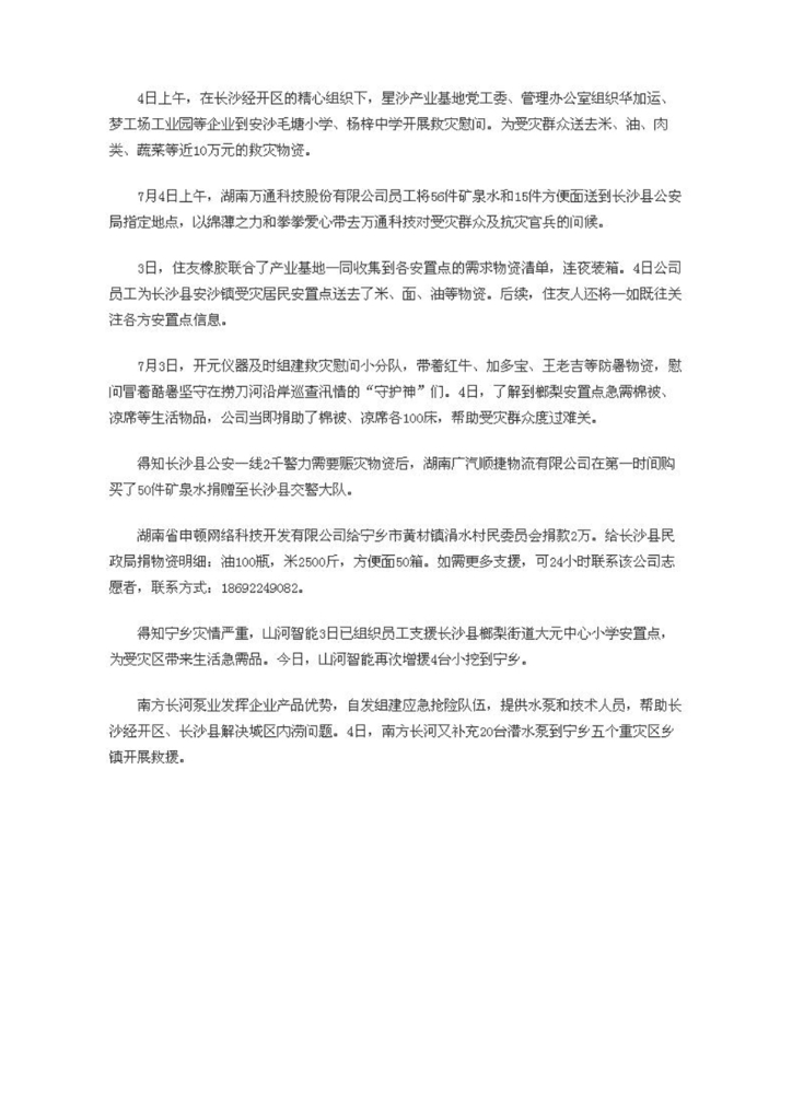 AG平台社会责任报告