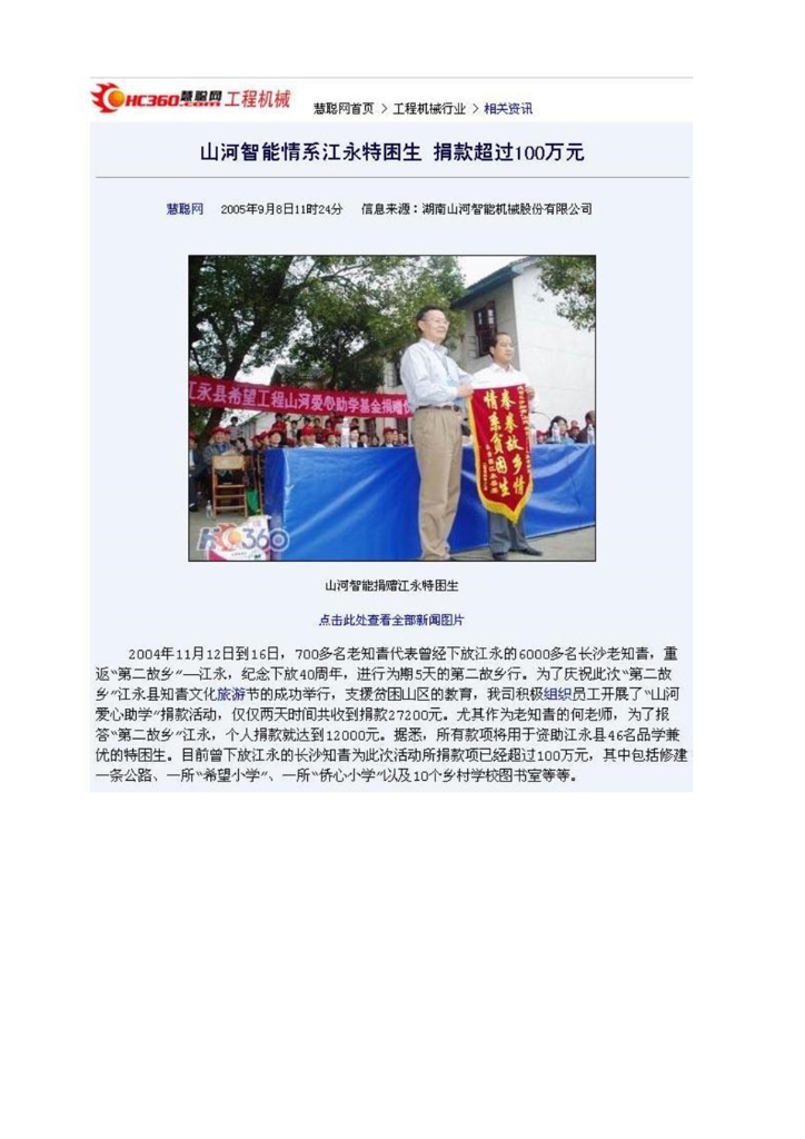 AG平台社会责任报告
