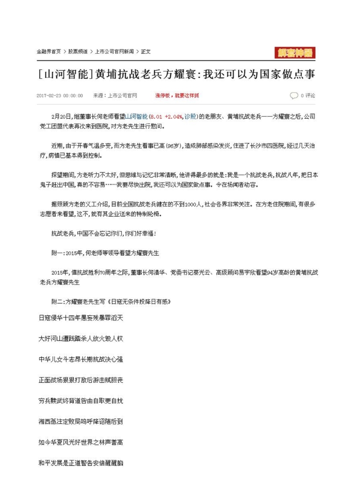 AG平台社会责任报告