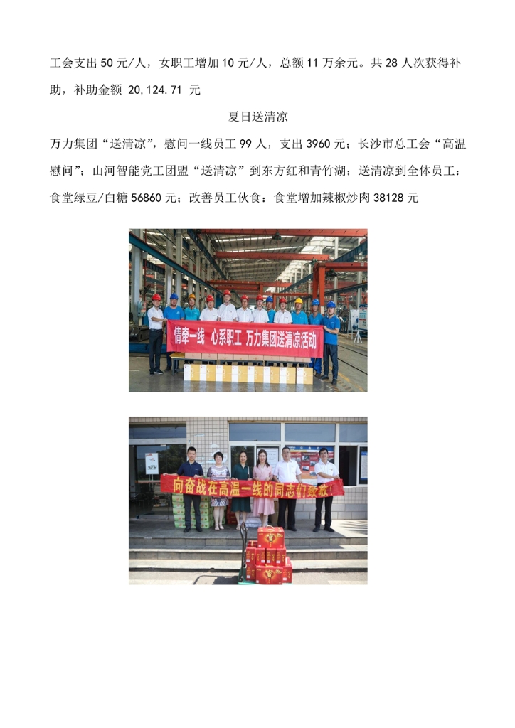 AG平台社会责任报告