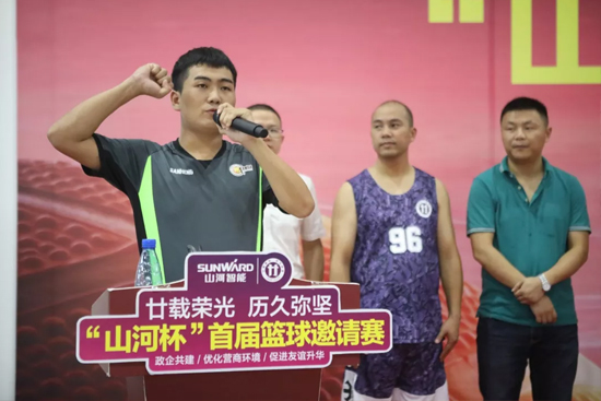 以球为媒,首届“山河杯”篮球邀请赛架起政企连心桥
