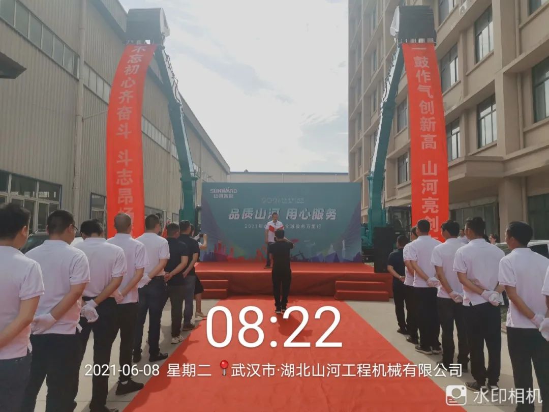 品质山河，用心服务——2021年山河智能全球服务万里行湖北站启动