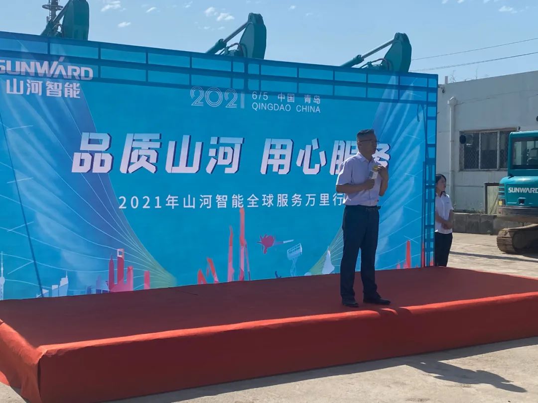 品质山河，用心服务——2021年山河智能全球服务万里行在广西、青岛启动