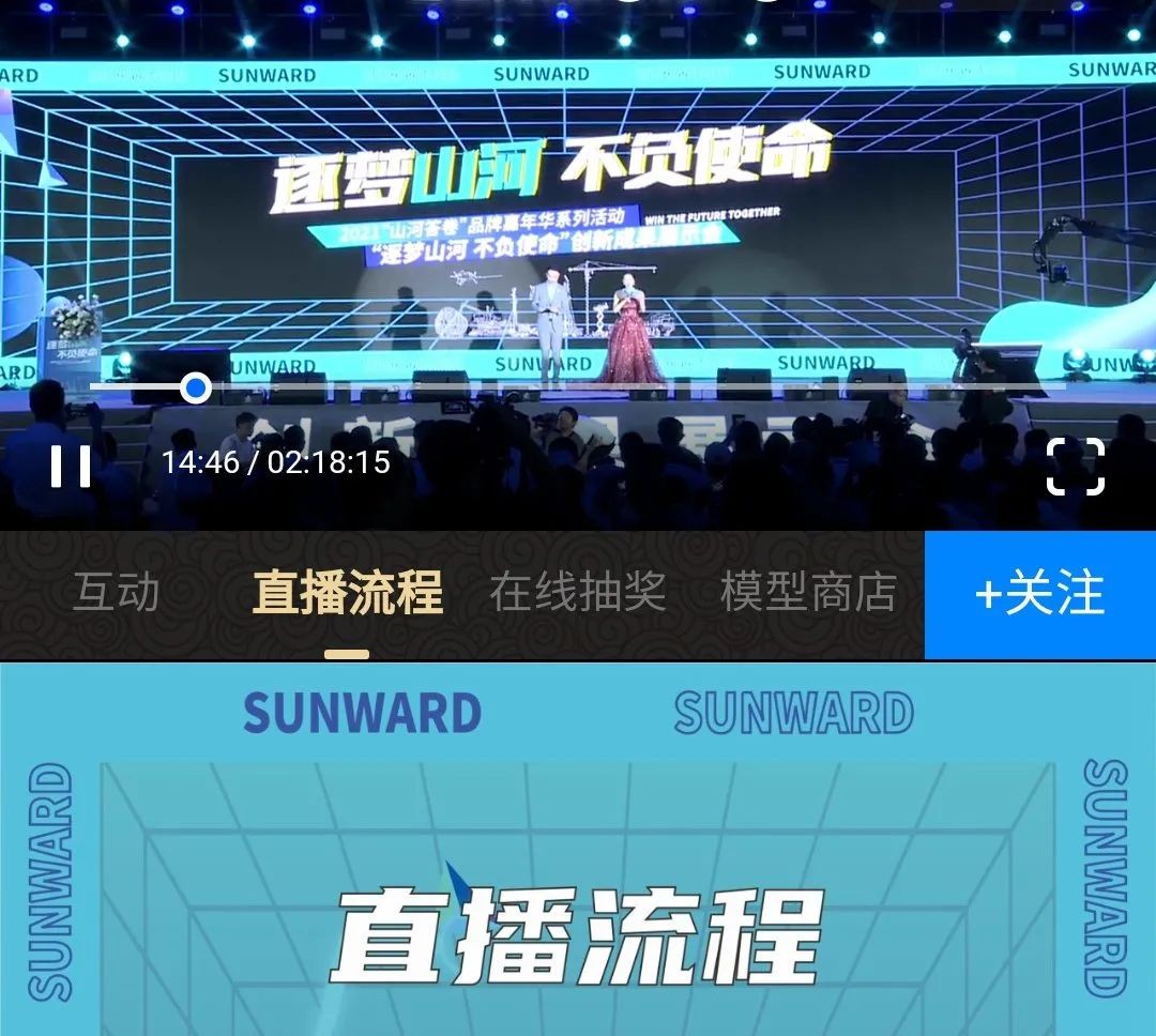 逛展超热闹！山河智能成果展示会高能名场面来袭