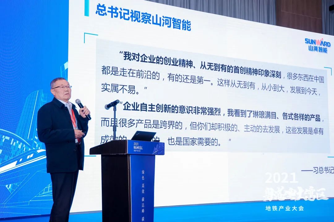 山河智能何清华：竭力为粤港澳大湾区地下空间建设作出贡献