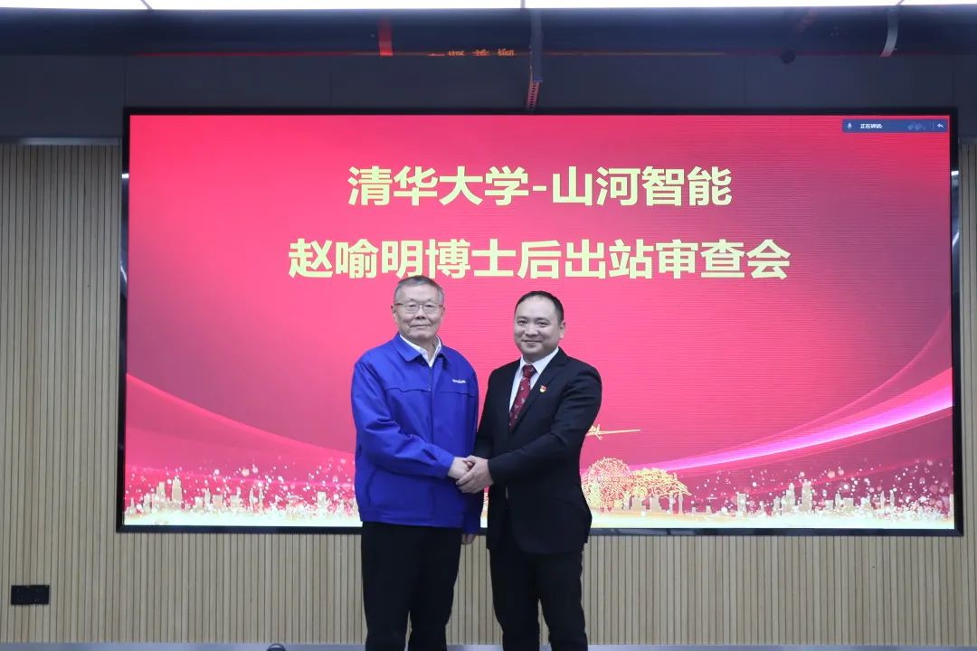 博士后来了!山河智能联合清华大学培养优质人才助力企业发展